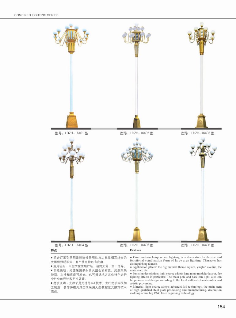 组合灯-27